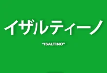 Plutonio - Isaltino